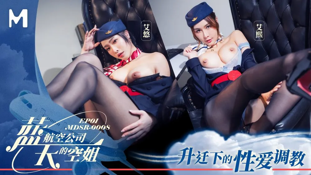 av Chinese Ai You